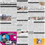Daily  Express – 12 December 2020 — page 2