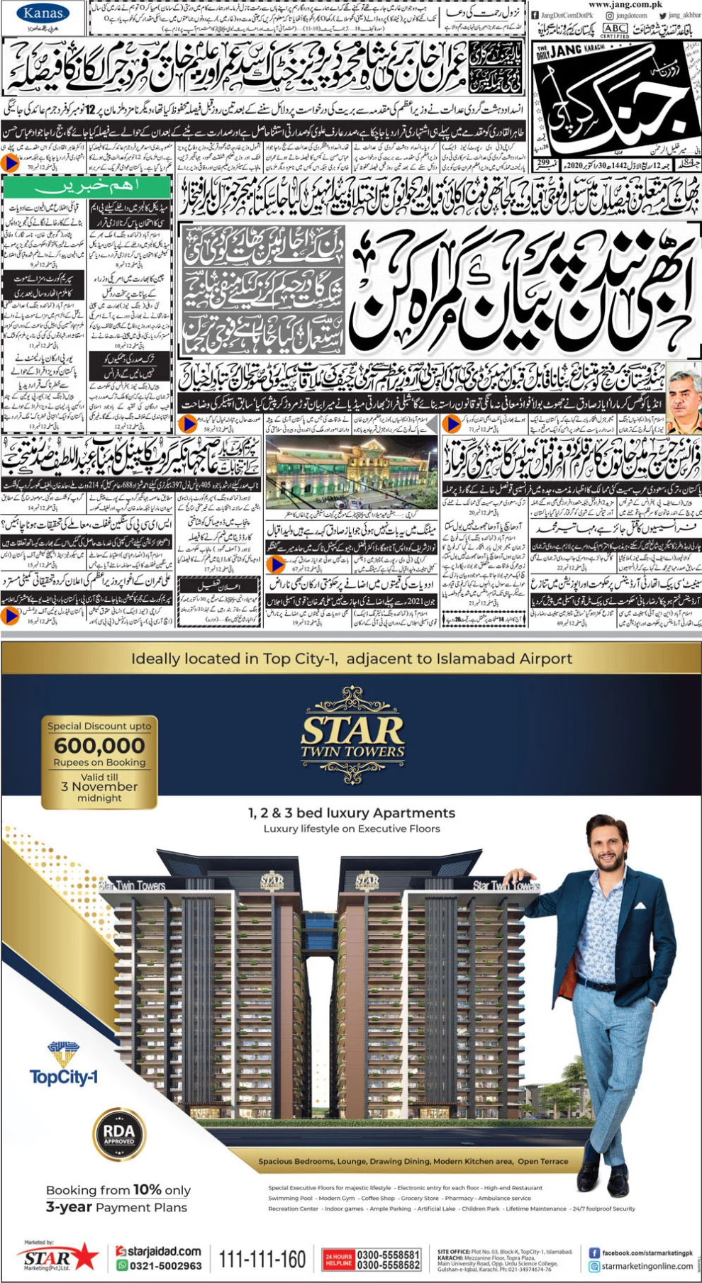 Daily Jang – 30 October 2020 — page 1