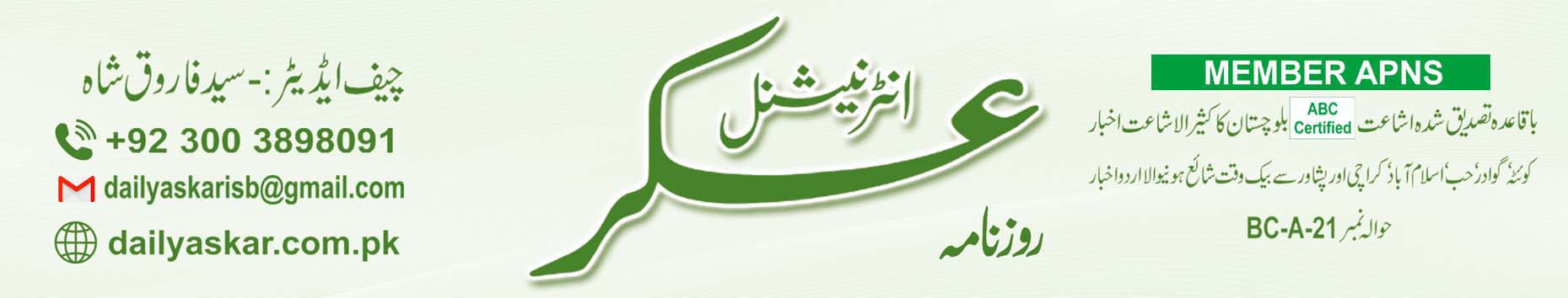 Publisher